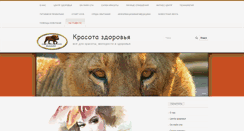 Desktop Screenshot of facthealth.ru