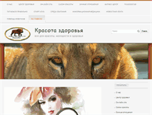 Tablet Screenshot of facthealth.ru